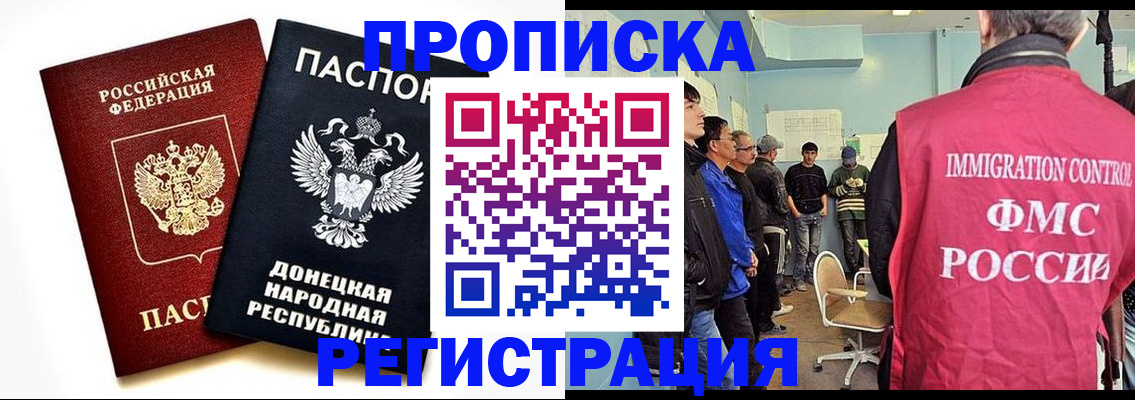 временная регистрация недорого в Барабинске