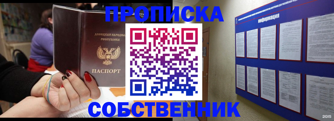 временная регистрация 2025 в Барабинске