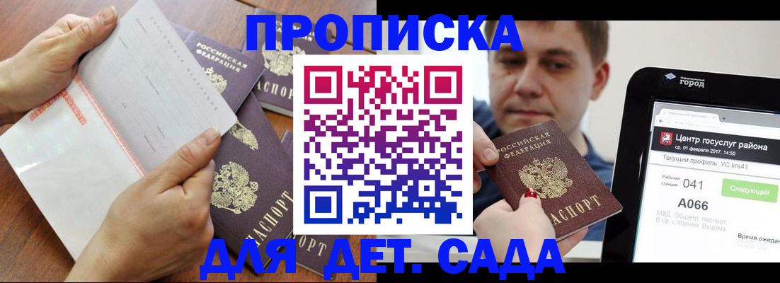 временная регистрация поиск в Барабинске