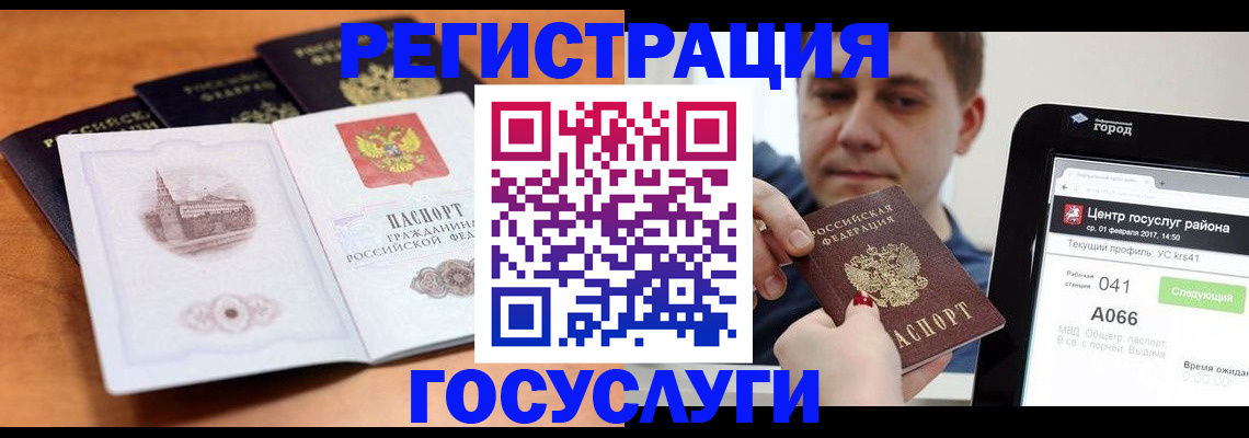 временная регистрация в Барабинске